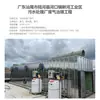 Equipo de Desodorización Biológica de Acero Inoxidable Equipo de Tratamiento de Gases de Escape con Olores Industriales Dispositivo de Desodorización Microbiana Filtro Biológico