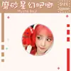 Pingente Broche Decoração Estrela Milet Song Yuqi Insígnia de Ajuda Concerto Pingente Acrílico Presente de Marca