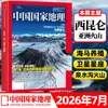 Revista National Geographic En Stock Enero-Agosto 2026 Suscripción Anual Suscripción Semestral Viajes Hermosa China