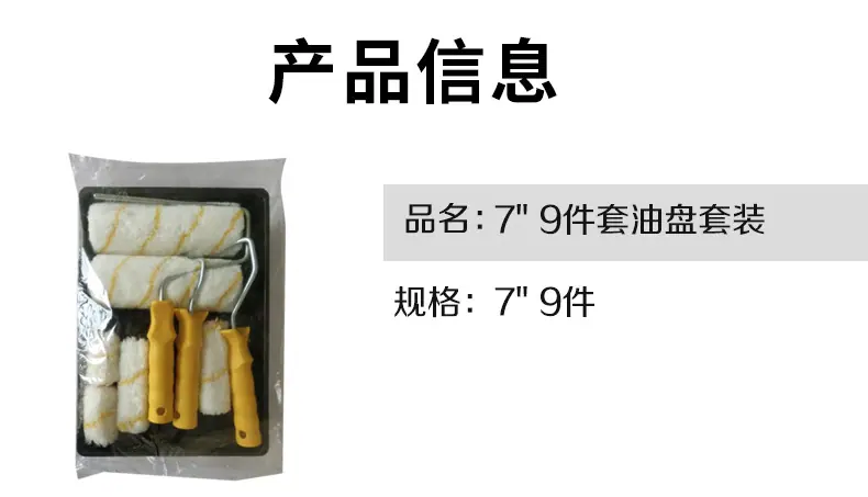 产品信息