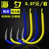 Anzuelo de pesca al por mayor con punta de púas de alto carbono japonés, encantador, amarillo fluorescente, azul y rojo, de Haixi, colorido