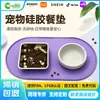 Tapete de Silicona para Mascotas Perro Gato Tapete para Comer Impermeable a Prueba de Fugas Antideslizante Tapete de Alimentación Tapete para Comedero de Perro Ovalado
