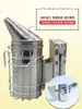 Soplador de Humo Galvanizado Herramientas para Abejas Apicultura Juego Completo Bolsa de Aire Tipo Exportación Protector Antiescaldado Envío Gratis Soplador de Humo
