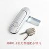 Haitan Lock AB401 Fechadura de caixa mecânica Fechadura de porta de equipamento AB403 Fechadura de caixa de armário elétrico Fechadura de caixa de distribuição AB402