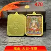 Pingente de Xizang com Deidades Guardiãs dos Doze Signos do Zodíaco Pintado a Ouro Tangka, Novo Modelo Altamente Elogiado Lançado