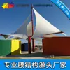 Gran proyecto de construcción de estructura de membrana de paisaje escénico al aire libre plaza de parque escenario dosel de sombra de membrana para paisaje