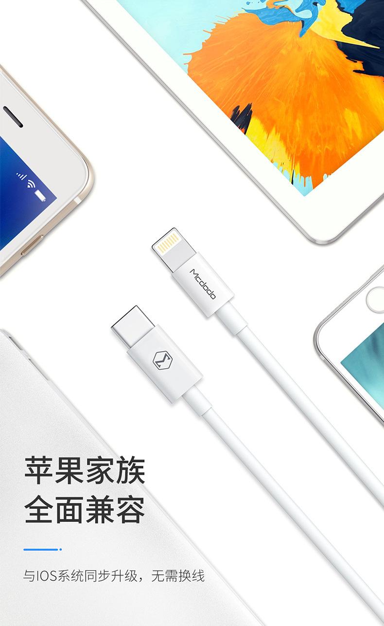 元素系列Type-C-to-Lightning数据线_08.