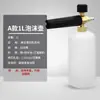Lavadora de Coches de Alta Presión Máquina de Limpieza Pistola de Agua para Lavado de Coches Botella Pulverizadora de Espuma Pa Ángulo Amplio Ajustable Boca Grande Núcleo de Cobre Mejorado