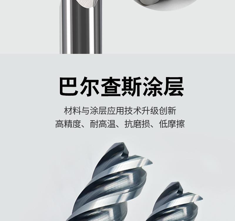 铣刀--详情页_08