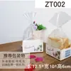 Bolsa Portapapeles de una Pieza Caja de Empaque para Repostería West Point Película Transparente Portapapeles Conjunción Bolsa de Empaque Bolsa para Pan Sellada con Alambre