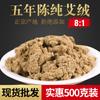 8:1 Chen Ai Rong de Tres Años Tira de Ai de Nanyang a Granel Bolsa de 500g Venta al por Mayor Manual de Ai Rong Salida de Fábrica
