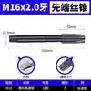 Machuelo de máquina Lycar M35 con nitruro que contiene cobalto con punta helicoidal, broca especial para acero inoxidable M4/6/8