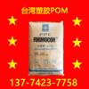 Fm090 Taiwan Banco de plástico Pom Banco de plástico Pom Aço plástico Poliformaldeído Formocon Pom Fm090