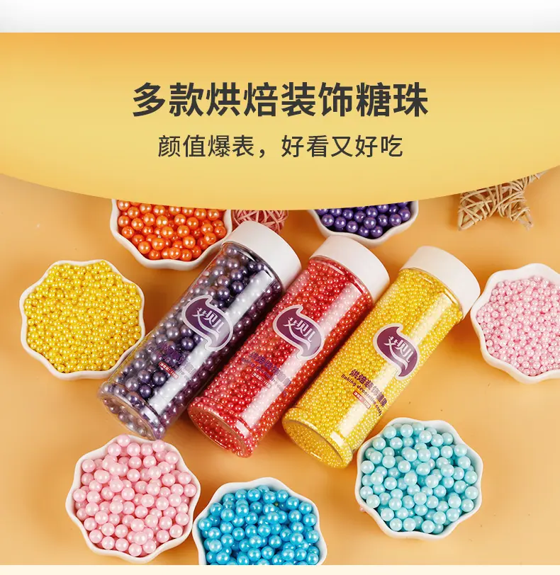 糖珠详情(2)_03.jpg