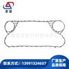 Suministro de junta para intercambiador de calor de placas-Lingyi-junta serie GEA-junta E21-NT350S