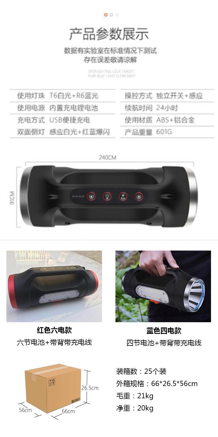 WH8088钓鱼灯_03.jpg