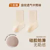 Calcetines para bebé con agarres antideslizantes sin costuras, calcetines de caña media de color liso para niños, calcetines para recién nacido hechos de algodón de fibra larga