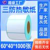 Venta Directa de Fábrica de Papel Térmico Tres Pruebas 60*40*1000, Papel para Báscula Electrónica Resistente a Rayones, Papel para Impresión de Etiquetas Térmicas