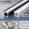 Lámpara de línea LED integrada, ranura de aluminio para lámpara, ranura de aluminio en forma de U, lámpara de línea de aleación de aluminio, perfil de aluminio, barra de luz lineal integrada
