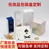 Fábrica de Impressão Caixa de Embalagem Caixa de Papelão Personalizada Caixa de Embalagem Cosmética Personalizada Caixa de Papelão Dourada e Prateada Caixa para Creme Máscara Facial Batom Personalização