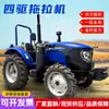 Tractor Agrícola Doble Tracción Lovol Oubao M1004-3B (Marco de Seguridad) Vehículo Agrícola Maquinaria Agrícola Rotocultivador de Gran Escala