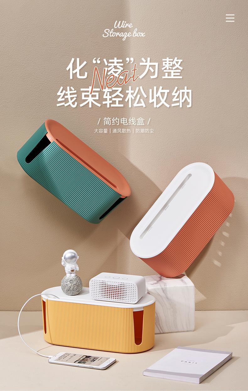 6604-简约电线盒_01
