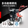 Motocultivador Agrícola Pequeño Multifuncional Manual Cultivador Motor de Gasolina Arando Campo Arando Campo Diésel Rotocultivador Máquina Rotocultivadora