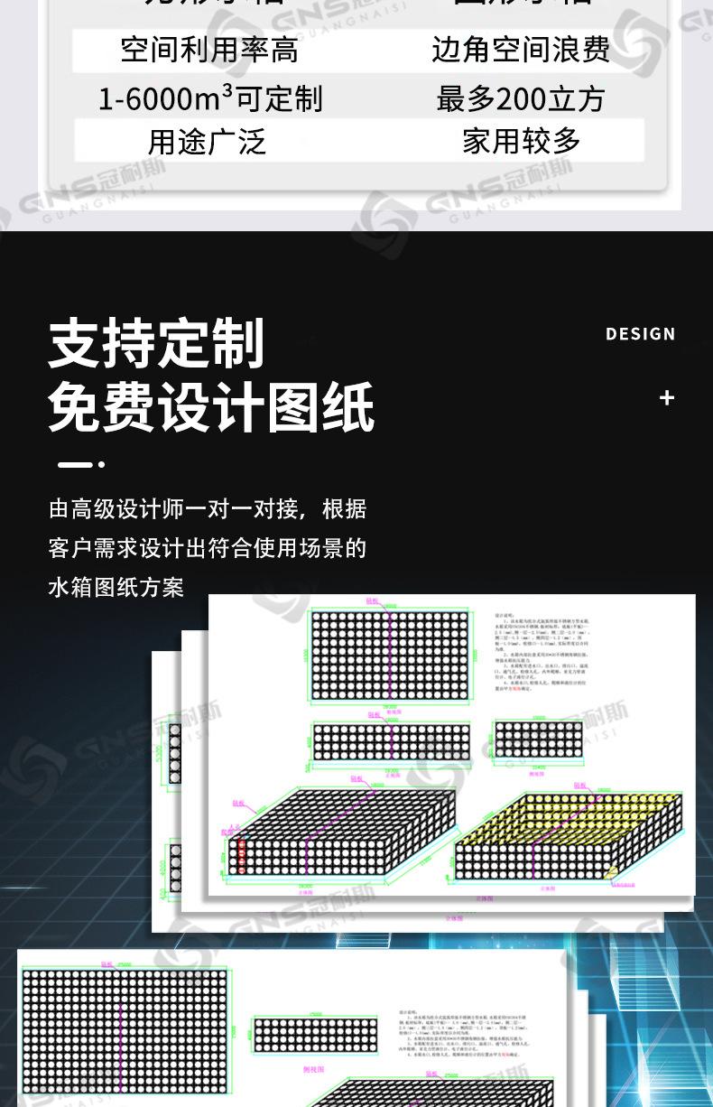 冠耐斯不锈钢水箱详情页_07.jpg
