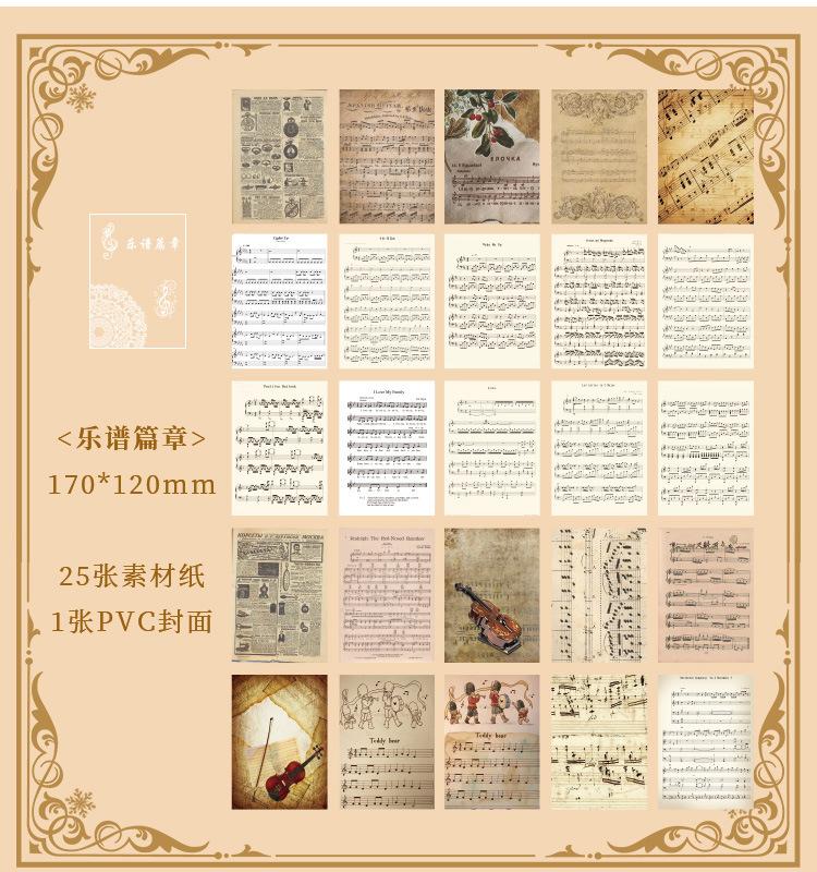 素材纸
