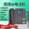 P034G Intercomunicador de Voz Bidireccional Red de Oficina Protocolo Sip Teléfono Inalámbrico Voip Tarjeta Insertable Compatibilidad de Red Completa 4G