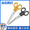 Tijeras de oficina de acero inoxidable personalizadas de fábrica, Tijeras antideslizantes de ABS para manualidades estudiantiles, Tijeras afiladas DIY para cortar papel