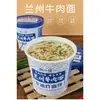 Fideos de Res Lanzhou, Ramen, Fideos Instantáneos en Vaso, Fideos Instantáneos, Sin Freír, Desayuno Nutritivo para Estudiantes en Residencias, Comida Rápida