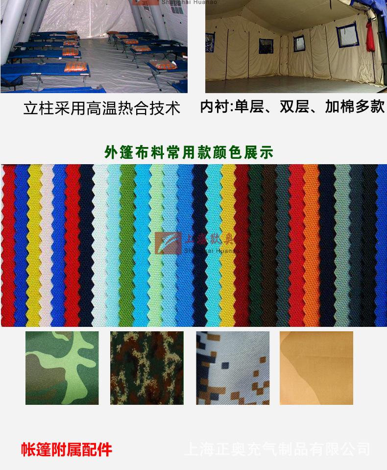 医用充气帐篷详情_05