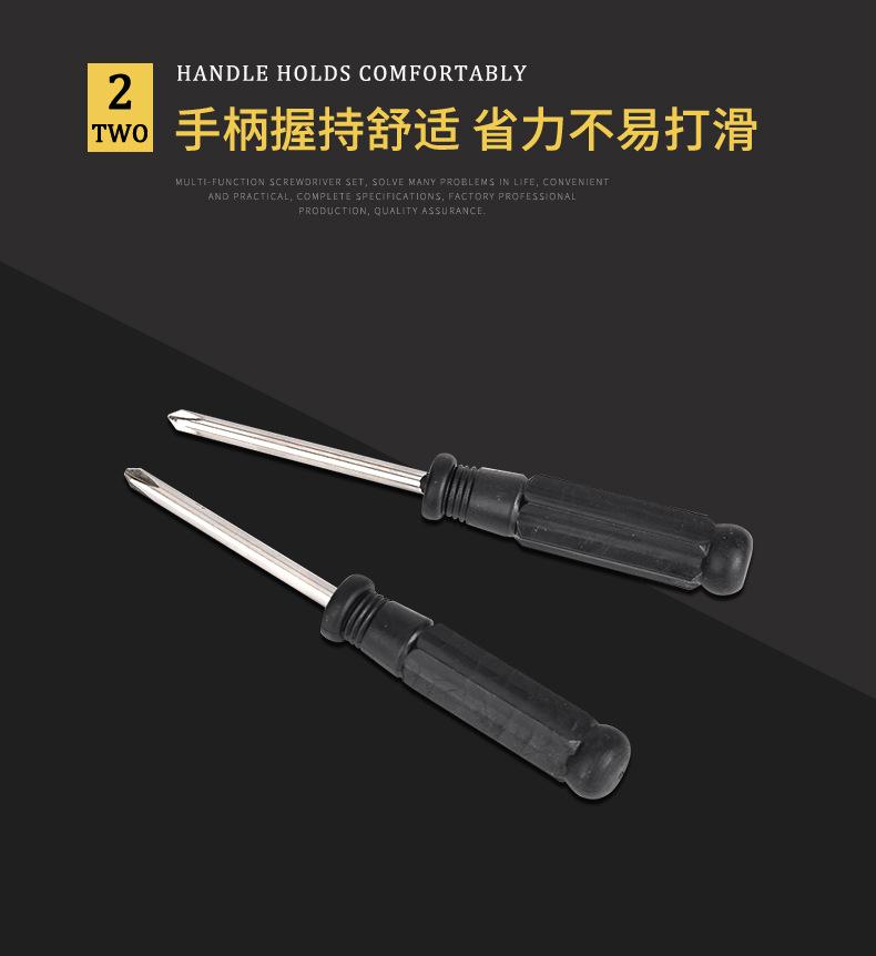 螺丝刀套装-2_05.jpg