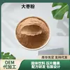 Polvo de Azufaifa, Extracto de Azufaifa, Polvo de Azufaifa Roja, Polvo de Jugo de Azufaifa Instantáneo, Polisacárido de Azufaifa, Polvo Concentrado de Azufaifa de Xinjiang