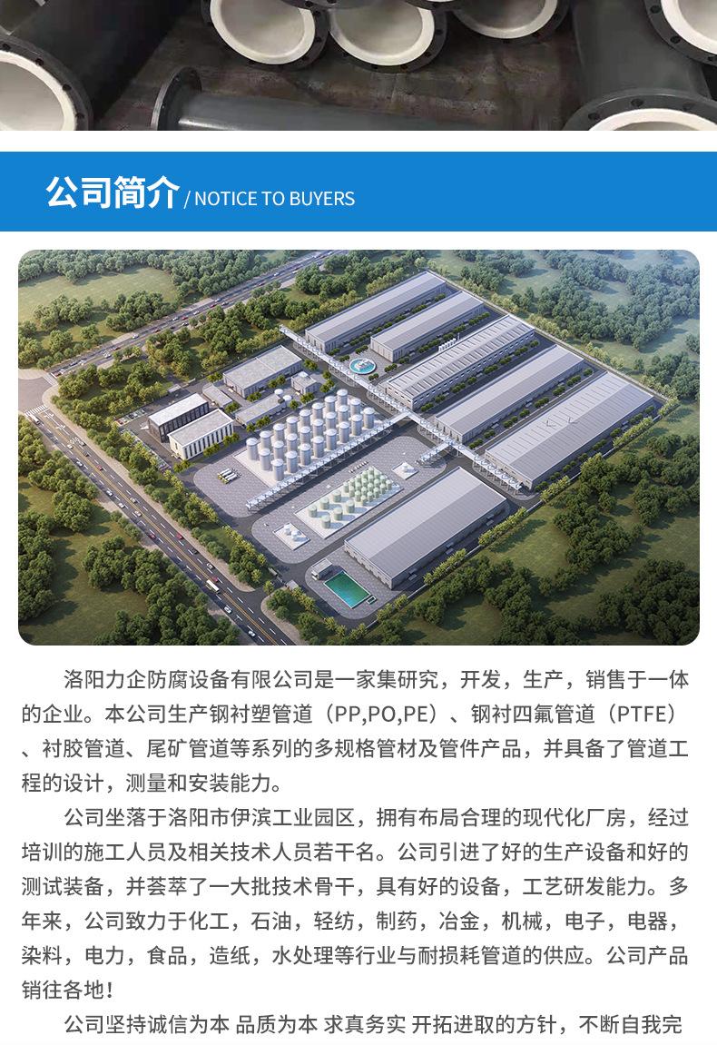 钢衬四氟详情_07.jpg