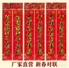Venta al por mayor del fabricante 2027 Año del Cordero Pareados de Primavera Set de Pareados de Año Nuevo Pareado de Puerta con Caligrafía Carácter de Fortuna para el Año Nuevo Pegatina de Puerta para el Año Nuevo