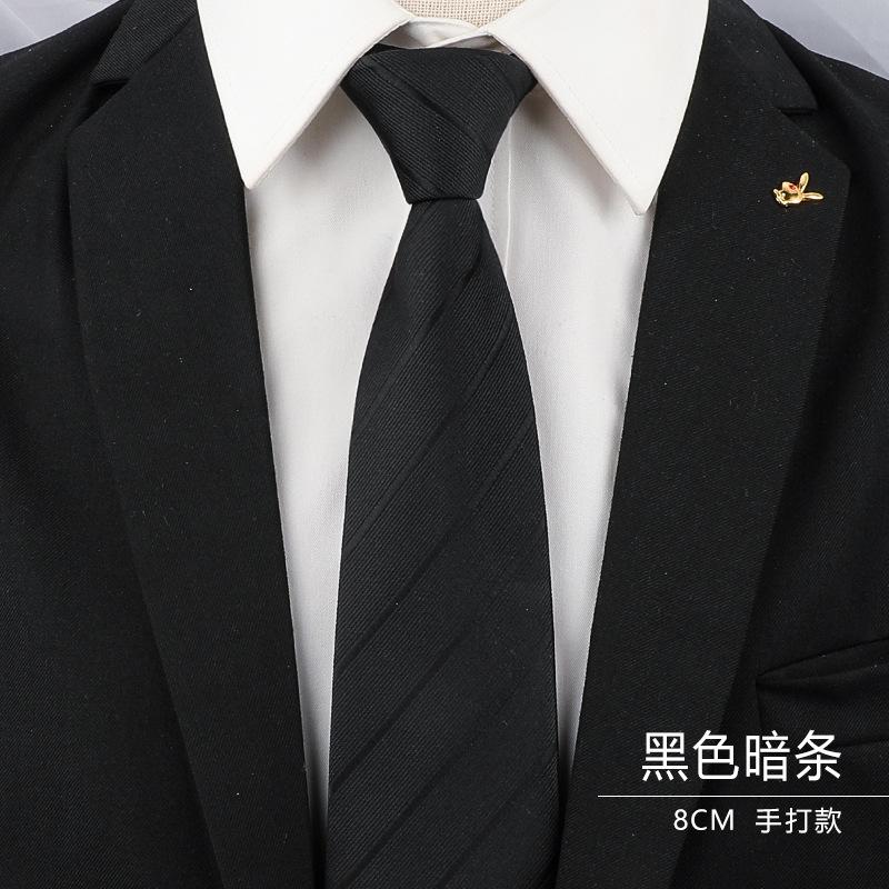 8CM-黑色暗条手打.jpg