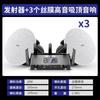 Sast/Xianke W1 Audio Inalámbrico de Techo Siete Zonas Altavoz de Pared Bluetooth Montado en Techo Altavoz de Techo Música de Fondo
