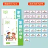 Family Points Book: Elementary School Students' Holiday Study, Life, and Labor Reward and Punishment Rules Table, Daily Commitment Time Record