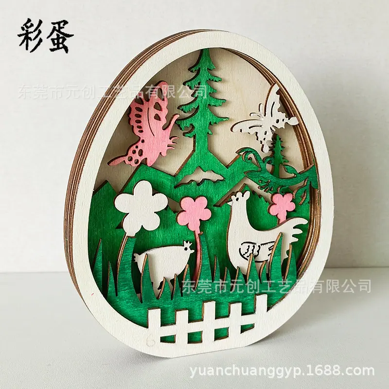 复活节彩蛋
