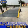Balança de Piso Venda Direta da Fábrica de Hunan 10T20T30T50T60T100 Toneladas Balança Digital para Caminhões 16,2m t Balança de Piso