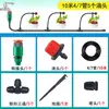 Dispositivo de Riego con Temporizador Automático Dispositivo de Riego Perezoso Sistema de Riego por Goteo Gotero Pequeño Ajustable Aspersor Doméstico