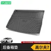 Adecuado para Alfombrilla de Maletero Volkswagen Lavida Plus Sagitar Passat Pro Magotan B9 Baolai Lingdu Cc Golf 8