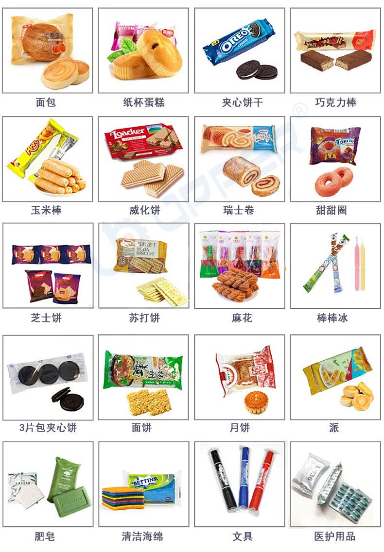 枕式-包装类型100-320.jpg