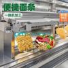 Macarrão Instantâneo Equipamentos para Máquinas de Alimentos Fornecedor Equipamentos Completos para Máquinas Máquina de Formar Equipamentos Macarrão Ondulado