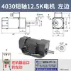 Motor para Máquina de Selagem 4030 AC 90W Eixo Longo/Curto Máquina de Selagem de Embalagem Automática Acessórios para Esteira Transportadora Motor Redutor