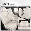Adecuado para la funda de asiento especial Ideal i6, cojín de asiento para coche modelo 25/26, funda de asiento de cuero perforado de cobertura total, cojín de asiento para todas las estaciones