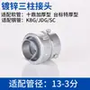 Tubo Metálico Flexible Tipo Dpj Conector Macho Galvanizado Roscado Externo Tipo Extremo Dkj Conector Lateral para Caja de Conducción Conexión a Panel de Caja