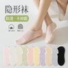 Calcetines de Verano Finos para Mujer de Silicona Antideslizantes Tipo Barco Transpirables Absorbentes de Sudor Sin Costuras Algodón Puro Estilo Casual Boca Baja Calcetines Cortos